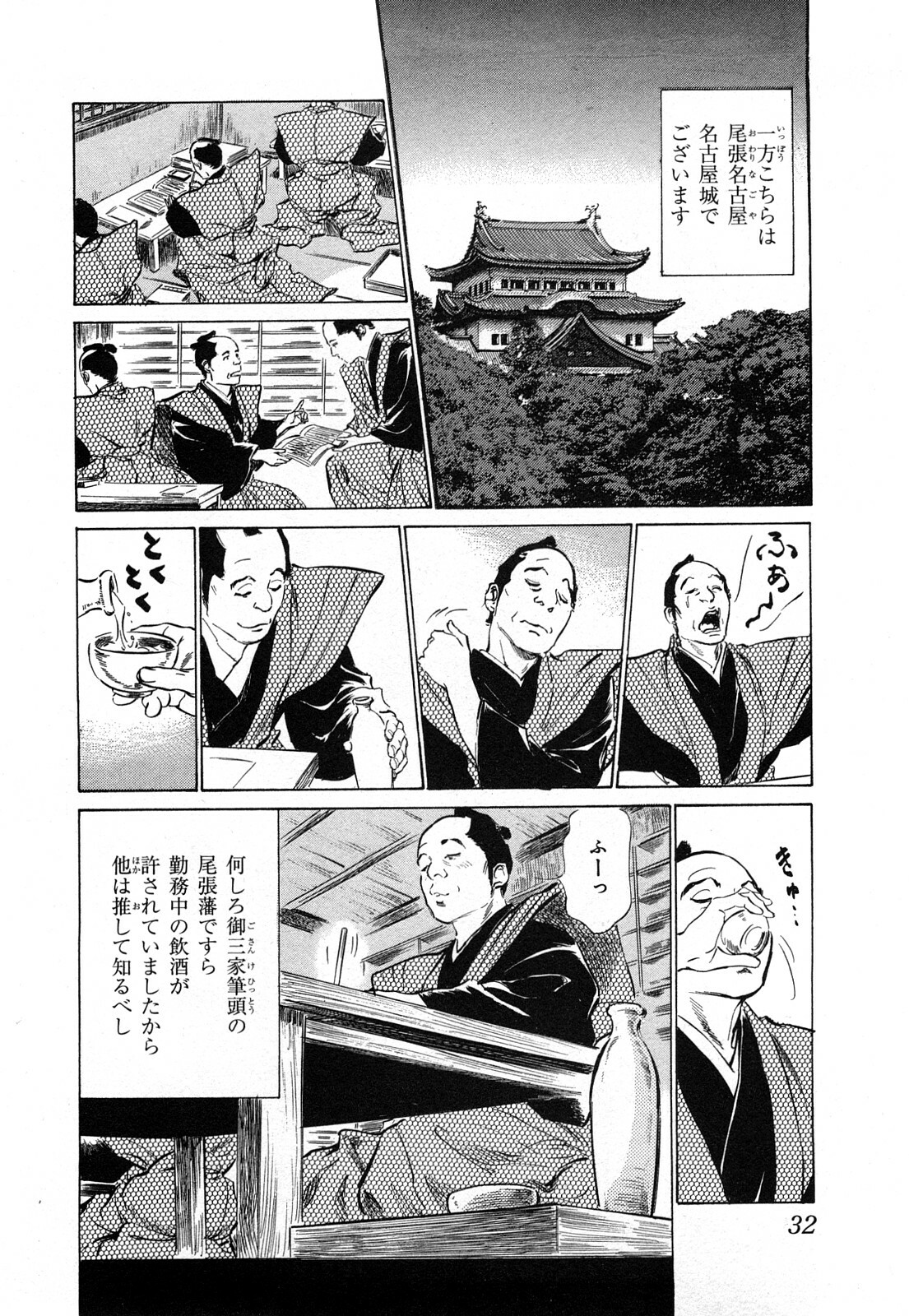 [Hazuki Kaoru, Takamura Chinatsu] Ukiyo Tsuya Zoushi 3 page 35 full