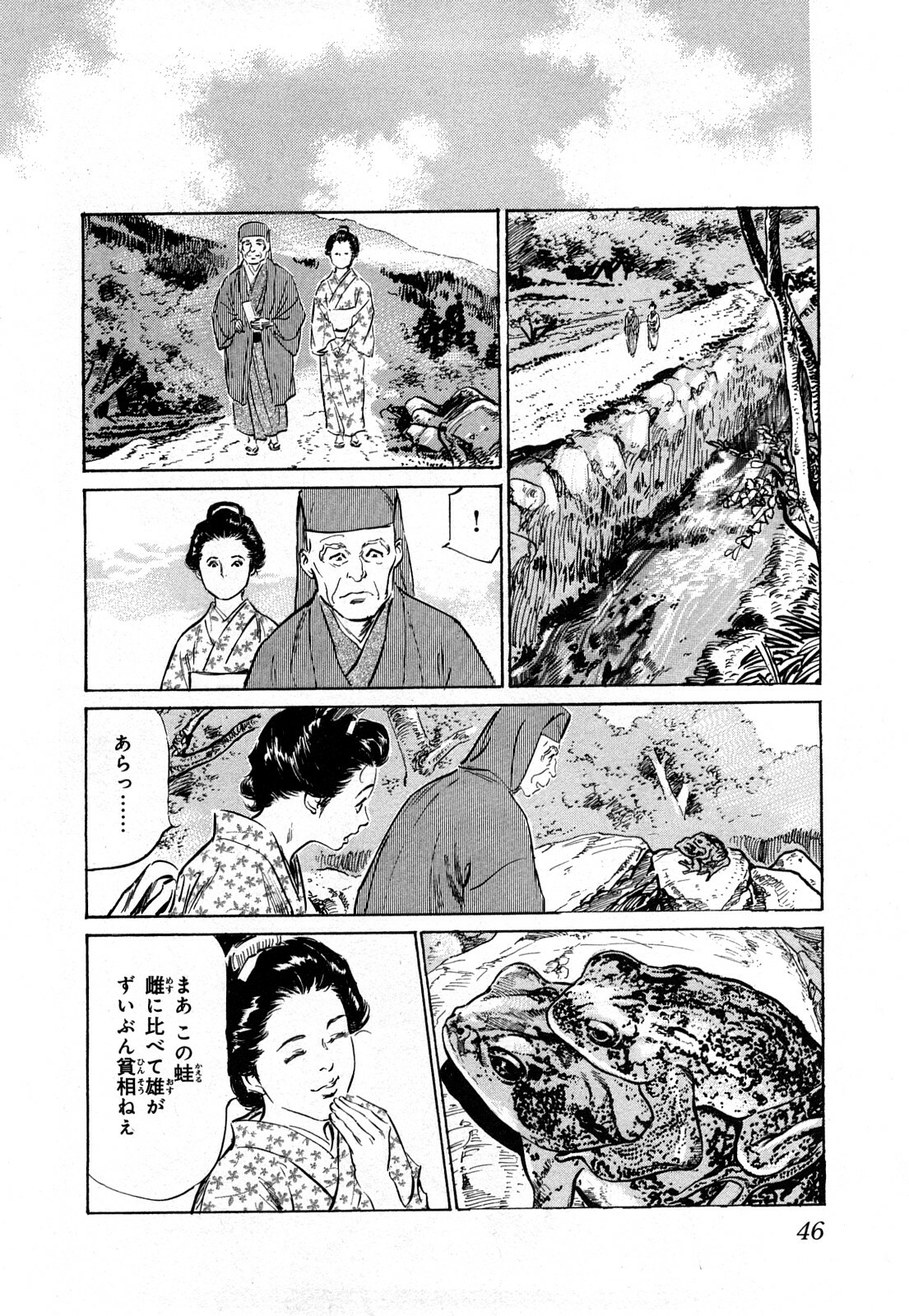 [Hazuki Kaoru, Takamura Chinatsu] Ukiyo Tsuya Zoushi 3 page 49 full