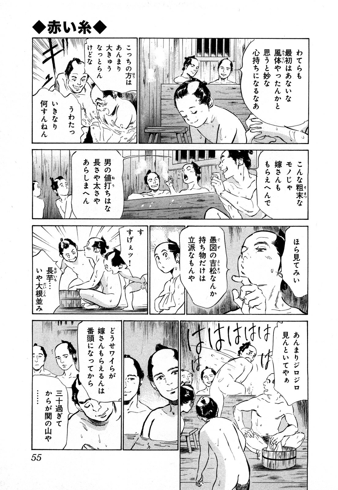 [Hazuki Kaoru, Takamura Chinatsu] Ukiyo Tsuya Zoushi 3 page 58 full