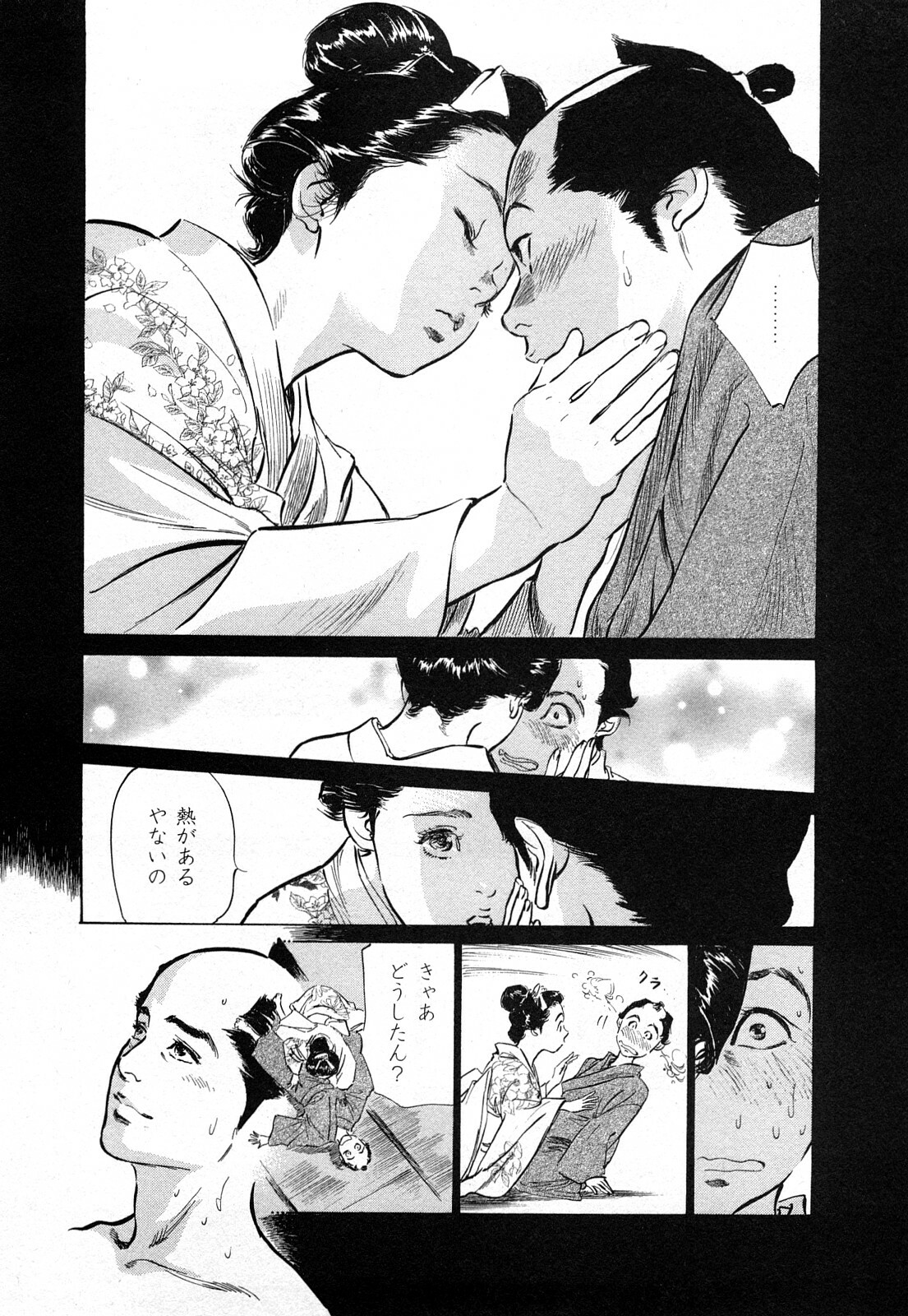 [Hazuki Kaoru, Takamura Chinatsu] Ukiyo Tsuya Zoushi 3 page 61 full