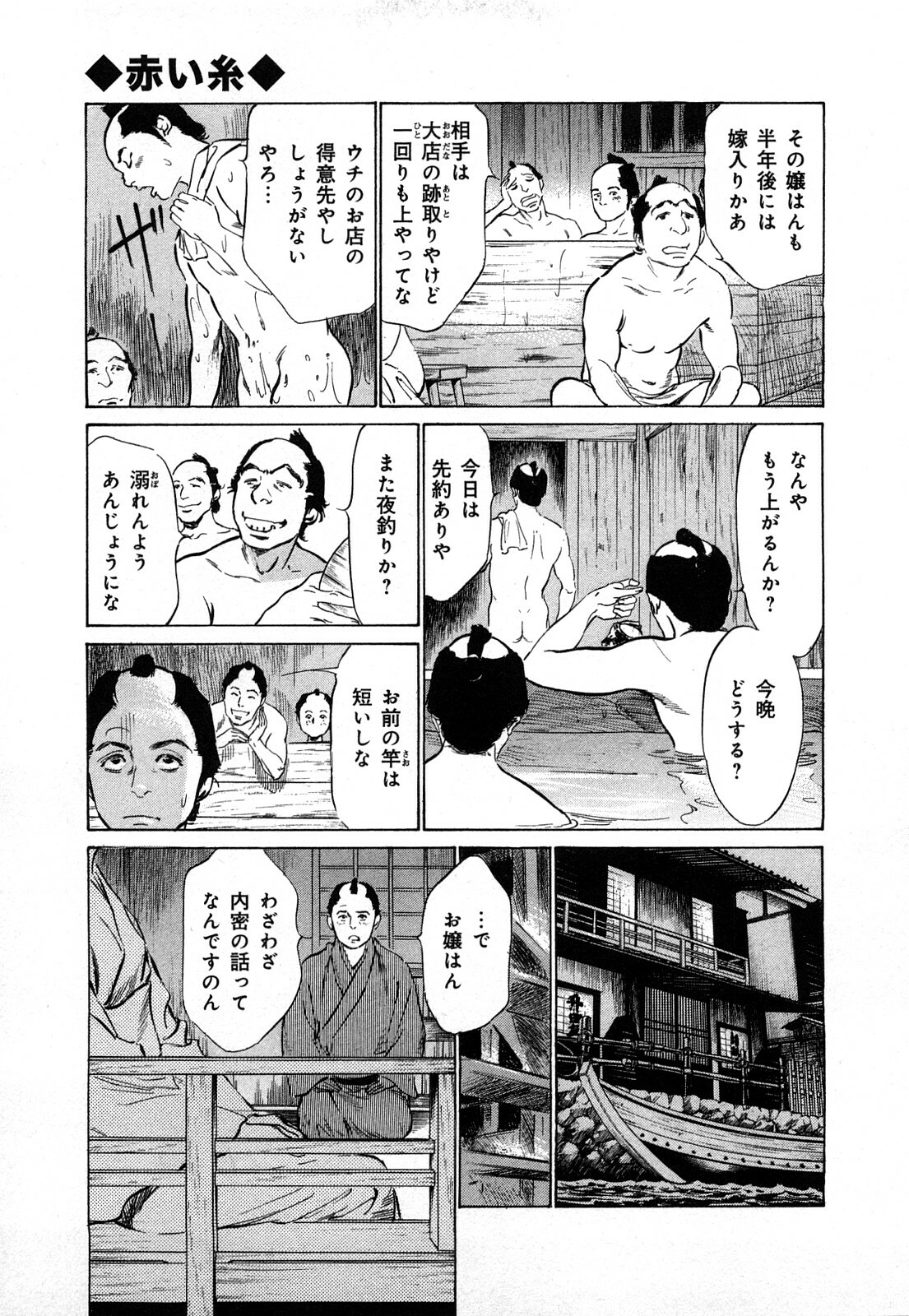 [Hazuki Kaoru, Takamura Chinatsu] Ukiyo Tsuya Zoushi 3 page 62 full