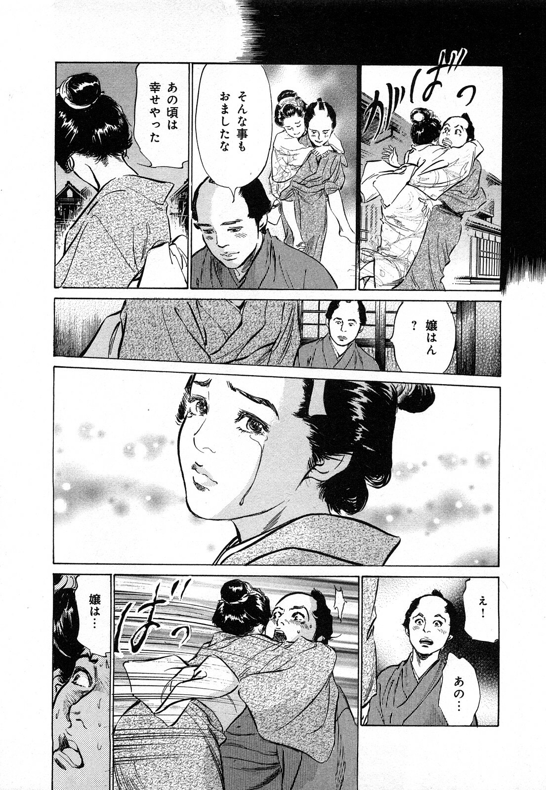 [Hazuki Kaoru, Takamura Chinatsu] Ukiyo Tsuya Zoushi 3 page 64 full