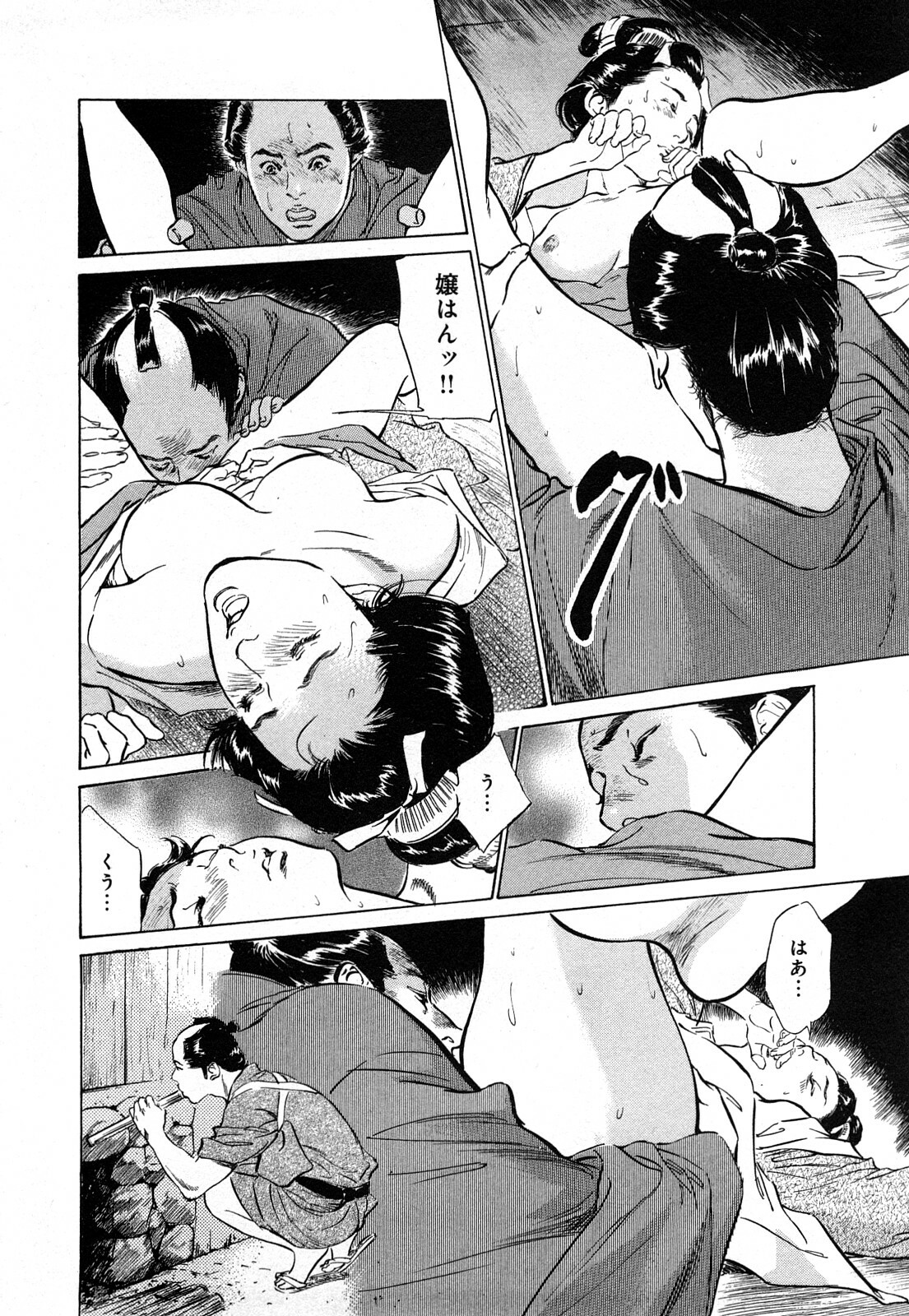 [Hazuki Kaoru, Takamura Chinatsu] Ukiyo Tsuya Zoushi 3 page 69 full