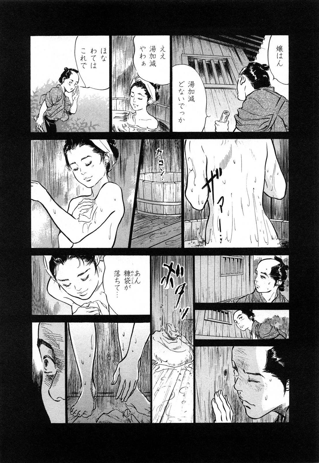 [Hazuki Kaoru, Takamura Chinatsu] Ukiyo Tsuya Zoushi 3 page 70 full