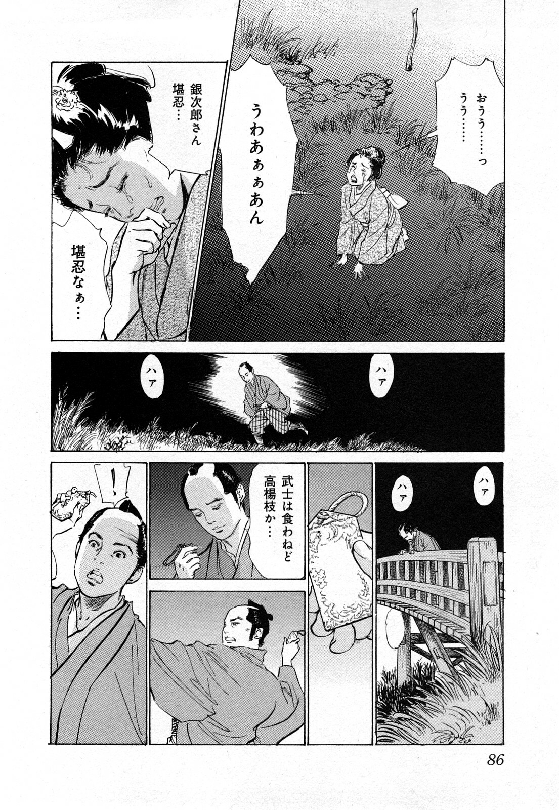 [Hazuki Kaoru, Takamura Chinatsu] Ukiyo Tsuya Zoushi 3 page 89 full