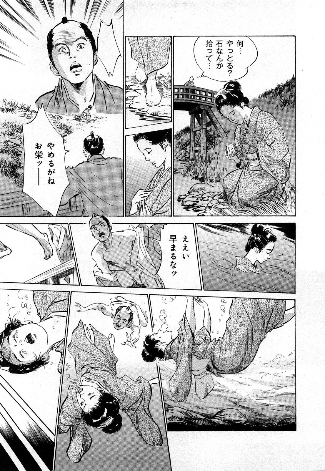 [Hazuki Kaoru, Takamura Chinatsu] Ukiyo Tsuya Zoushi 3 page 90 full