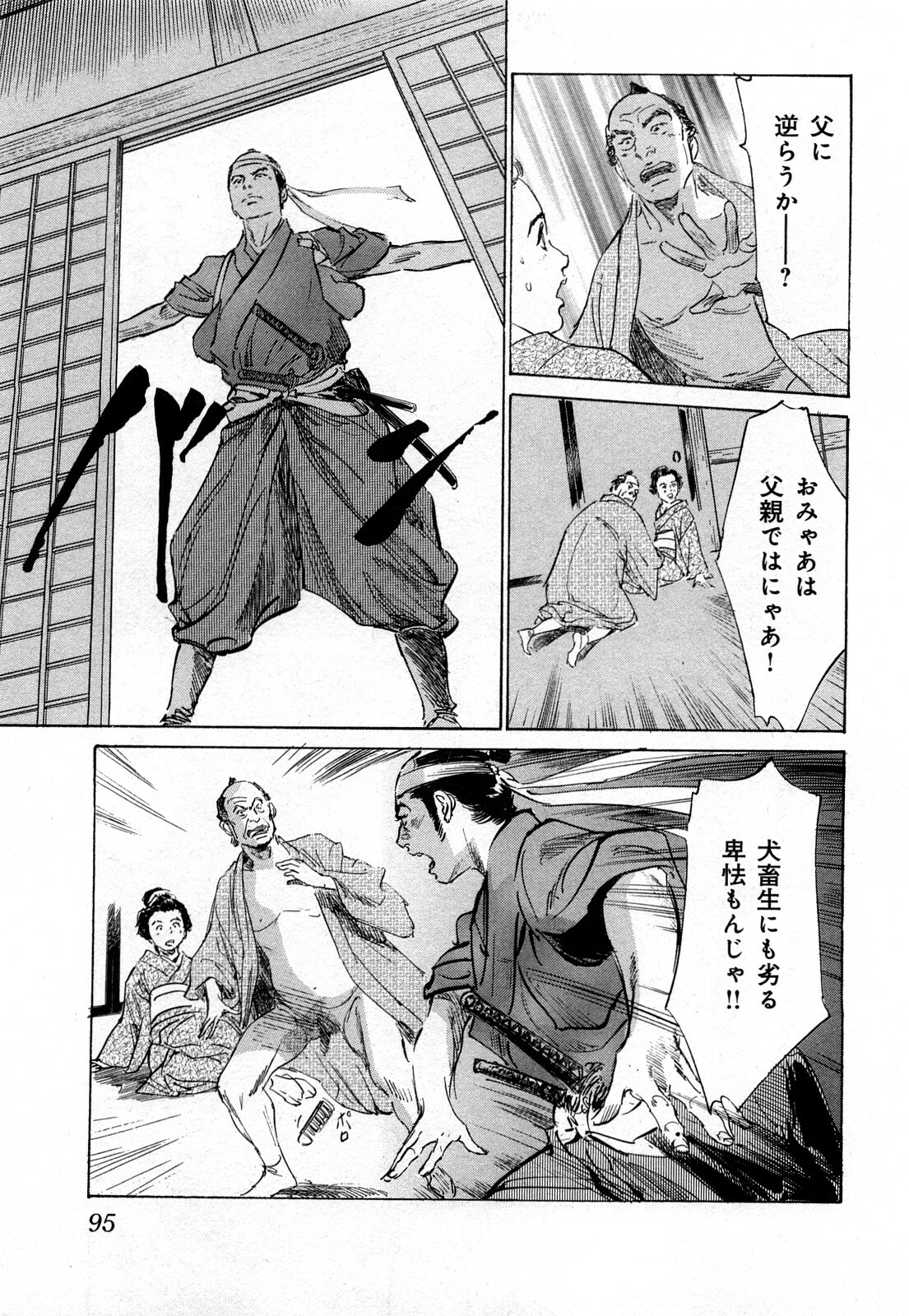 [Hazuki Kaoru, Takamura Chinatsu] Ukiyo Tsuya Zoushi 3 page 98 full