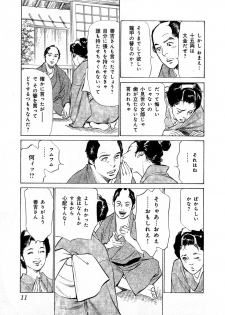 [Hazuki Kaoru, Takamura Chinatsu] Ukiyo Tsuya Zoushi 3 - page 14
