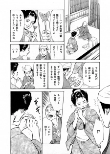 [Hazuki Kaoru, Takamura Chinatsu] Ukiyo Tsuya Zoushi 3 - page 15