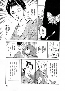 [Hazuki Kaoru, Takamura Chinatsu] Ukiyo Tsuya Zoushi 3 - page 16