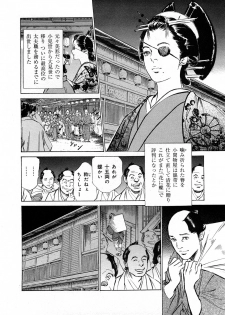 [Hazuki Kaoru, Takamura Chinatsu] Ukiyo Tsuya Zoushi 3 - page 17