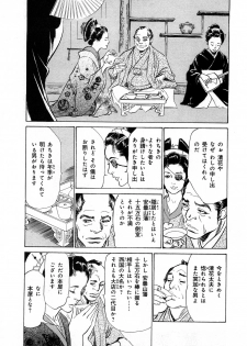 [Hazuki Kaoru, Takamura Chinatsu] Ukiyo Tsuya Zoushi 3 - page 18