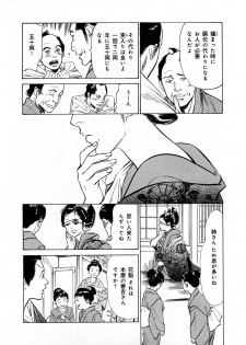 [Hazuki Kaoru, Takamura Chinatsu] Ukiyo Tsuya Zoushi 3 - page 21
