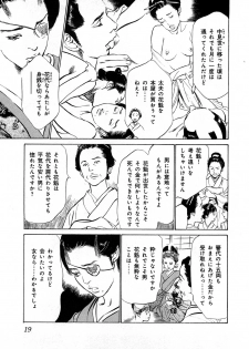 [Hazuki Kaoru, Takamura Chinatsu] Ukiyo Tsuya Zoushi 3 - page 22