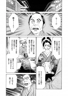 [Hazuki Kaoru, Takamura Chinatsu] Ukiyo Tsuya Zoushi 3 - page 26