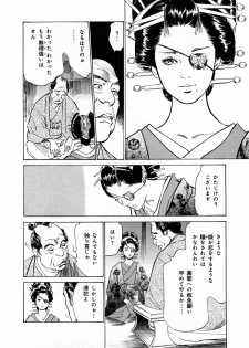 [Hazuki Kaoru, Takamura Chinatsu] Ukiyo Tsuya Zoushi 3 - page 27