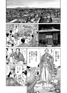 [Hazuki Kaoru, Takamura Chinatsu] Ukiyo Tsuya Zoushi 3 - page 31