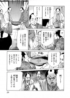 [Hazuki Kaoru, Takamura Chinatsu] Ukiyo Tsuya Zoushi 3 - page 32