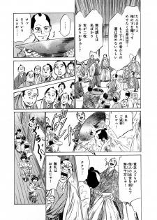 [Hazuki Kaoru, Takamura Chinatsu] Ukiyo Tsuya Zoushi 3 - page 33