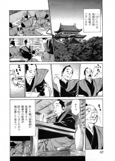 [Hazuki Kaoru, Takamura Chinatsu] Ukiyo Tsuya Zoushi 3 - page 35