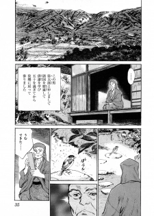 [Hazuki Kaoru, Takamura Chinatsu] Ukiyo Tsuya Zoushi 3 - page 38