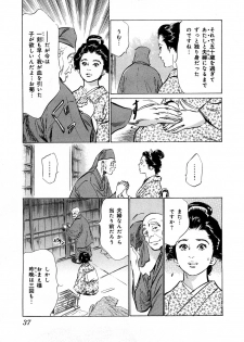 [Hazuki Kaoru, Takamura Chinatsu] Ukiyo Tsuya Zoushi 3 - page 40