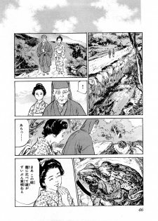 [Hazuki Kaoru, Takamura Chinatsu] Ukiyo Tsuya Zoushi 3 - page 49