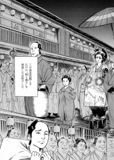 [Hazuki Kaoru, Takamura Chinatsu] Ukiyo Tsuya Zoushi 3 - page 8