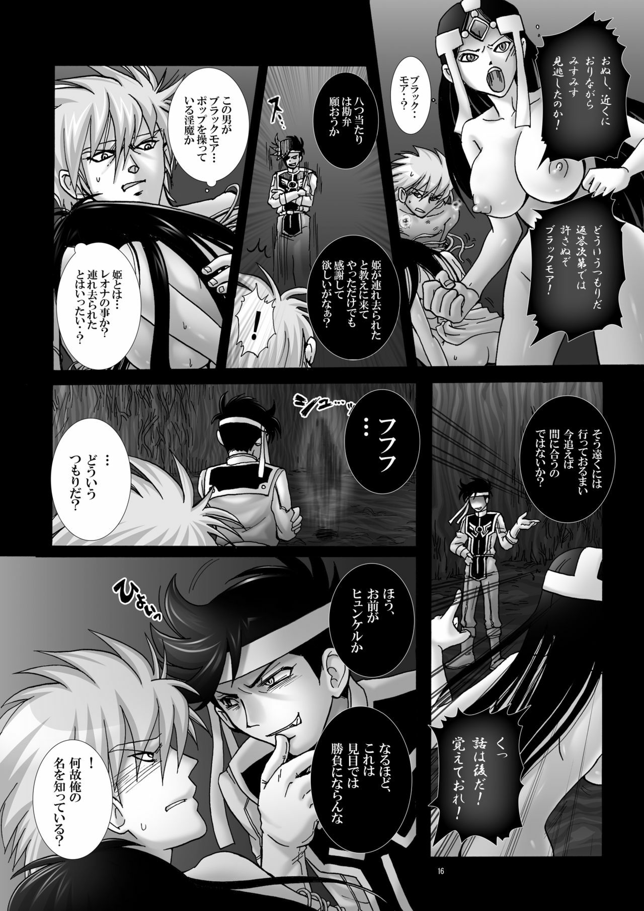 [Abalone Soft (Modaetei Imojirou)] Matai Kiden Maam IV ~Dekiin, Ginen, Majisyussan~ (Dragon Quest Dai no Daibouken) [Digital] page 15 full