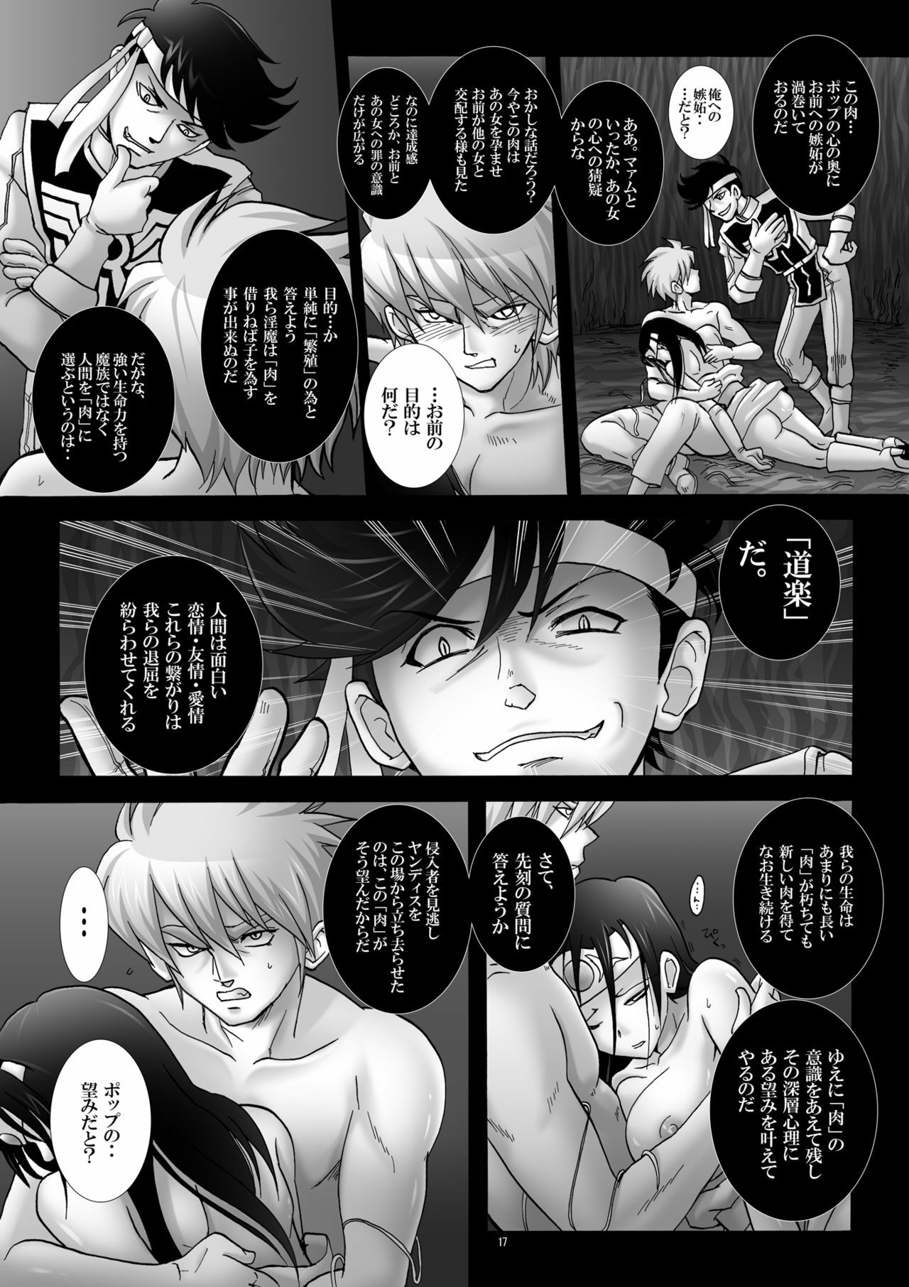 [Abalone Soft (Modaetei Imojirou)] Matai Kiden Maam IV ~Dekiin, Ginen, Majisyussan~ (Dragon Quest Dai no Daibouken) [Digital] page 16 full