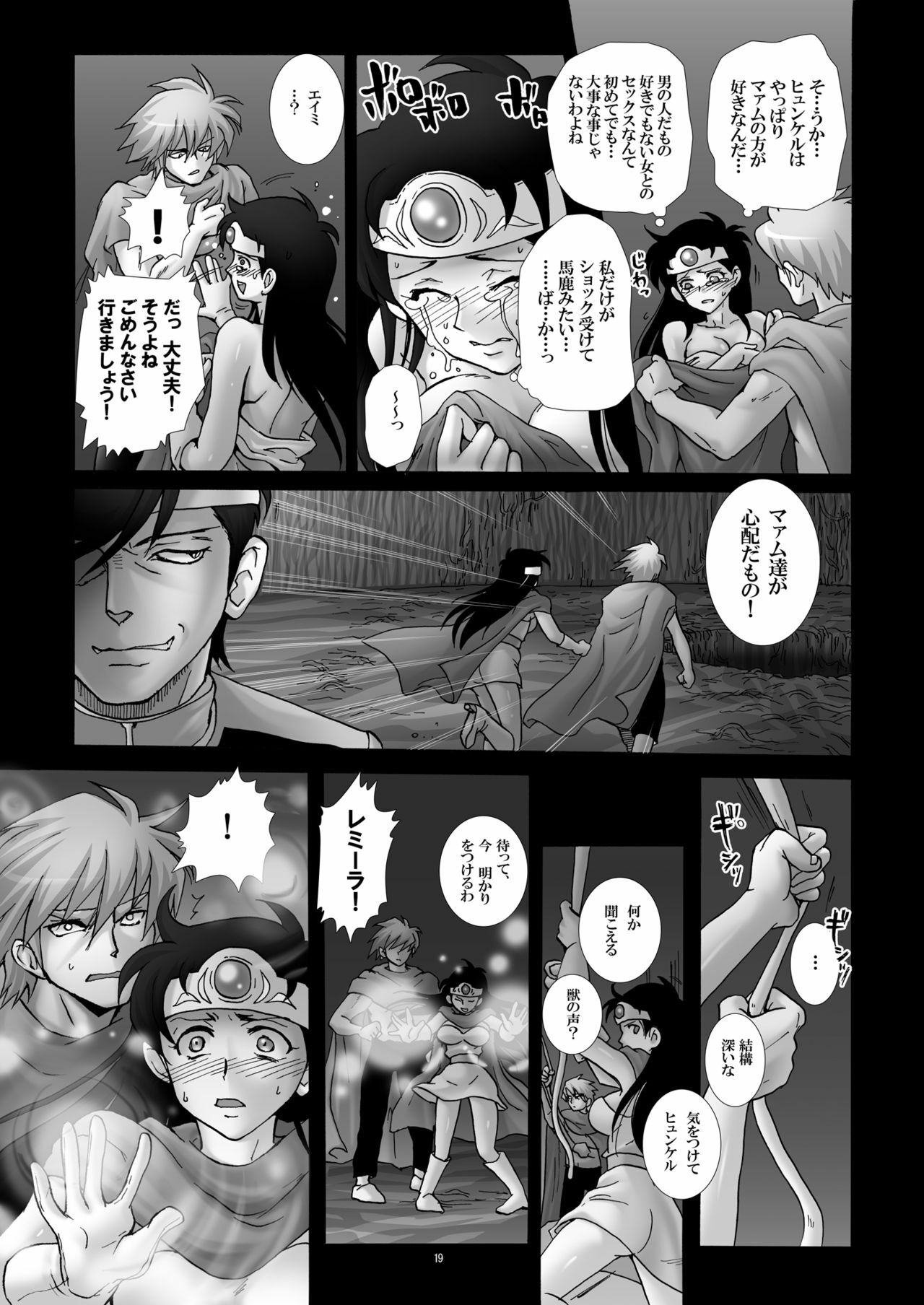 [Abalone Soft (Modaetei Imojirou)] Matai Kiden Maam IV ~Dekiin, Ginen, Majisyussan~ (Dragon Quest Dai no Daibouken) [Digital] page 18 full