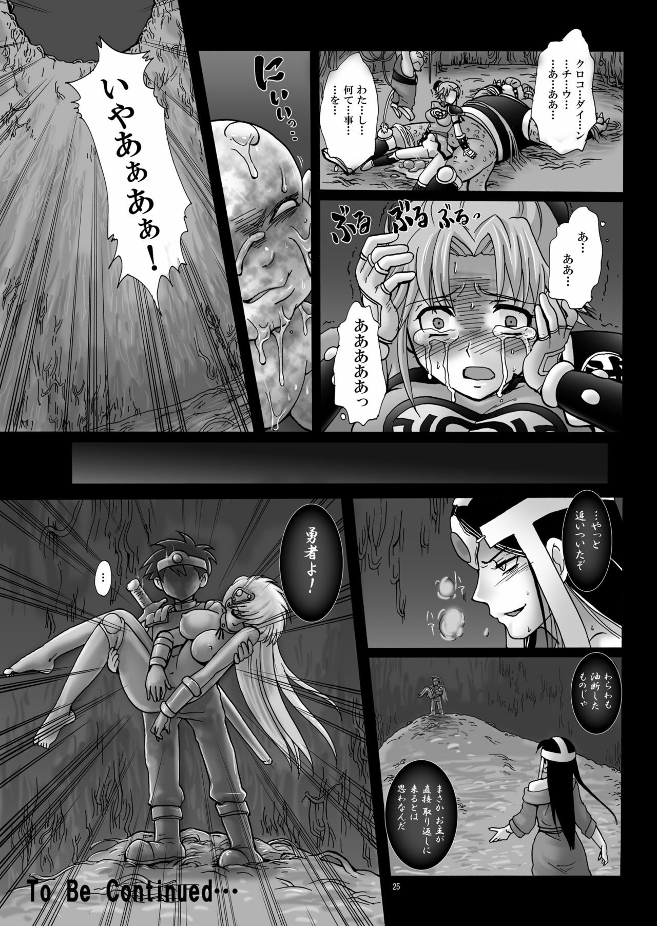 [Abalone Soft (Modaetei Imojirou)] Matai Kiden Maam IV ~Dekiin, Ginen, Majisyussan~ (Dragon Quest Dai no Daibouken) [Digital] page 24 full