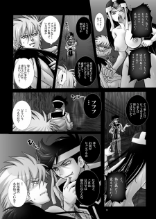 [Abalone Soft (Modaetei Imojirou)] Matai Kiden Maam IV ~Dekiin, Ginen, Majisyussan~ (Dragon Quest Dai no Daibouken) [Digital] - page 15