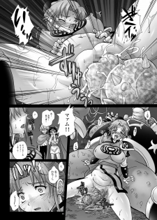 [Abalone Soft (Modaetei Imojirou)] Matai Kiden Maam IV ~Dekiin, Ginen, Majisyussan~ (Dragon Quest Dai no Daibouken) [Digital] - page 23