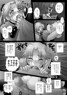 [Abalone Soft (Modaetei Imojirou)] Matai Kiden Maam IV ~Dekiin, Ginen, Majisyussan~ (Dragon Quest Dai no Daibouken) [Digital] - page 6