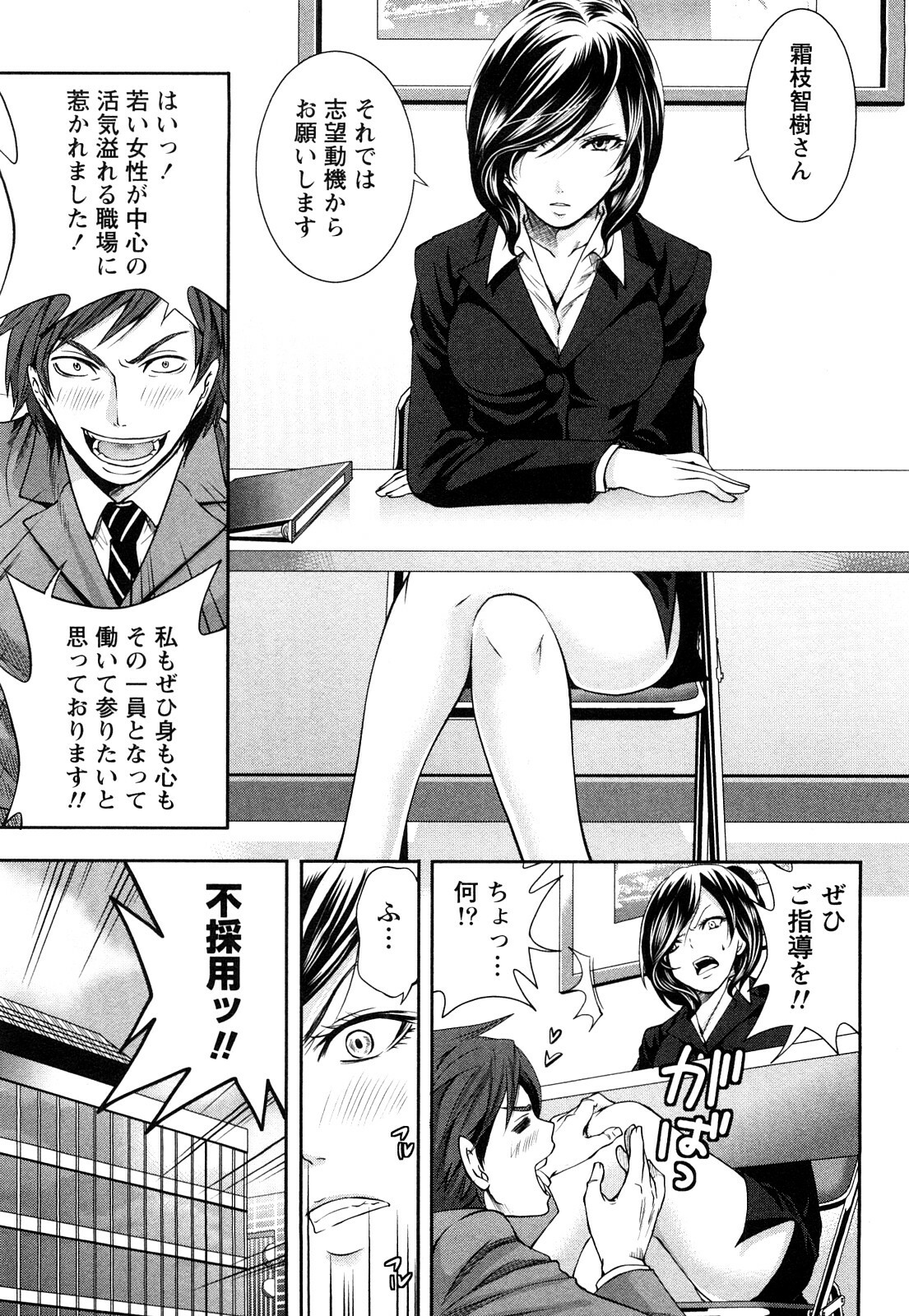 [Miyahara Ayumu] Shimoeda-sanchi no Akarui Shokutaku (The Shimoedas, a poor but happy circle) page 112 full