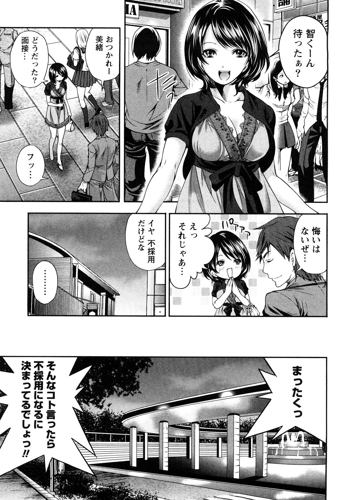 [Miyahara Ayumu] Shimoeda-sanchi no Akarui Shokutaku (The Shimoedas, a poor but happy circle) page 114 full