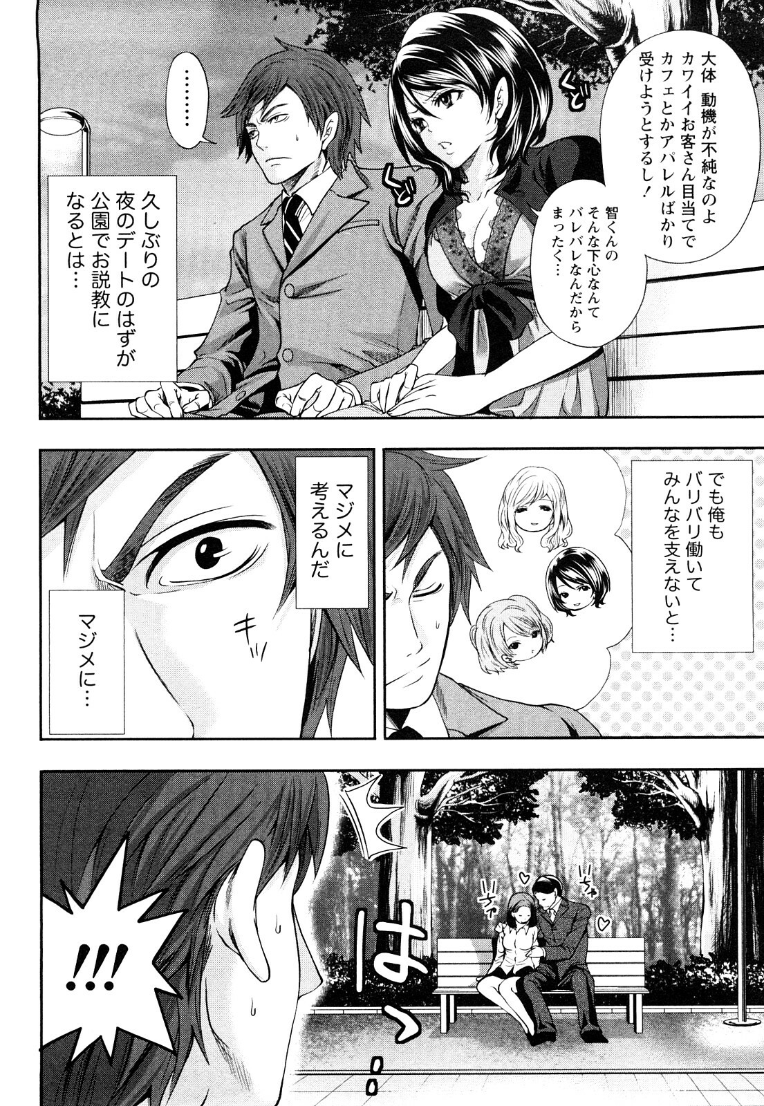 [Miyahara Ayumu] Shimoeda-sanchi no Akarui Shokutaku (The Shimoedas, a poor but happy circle) page 115 full