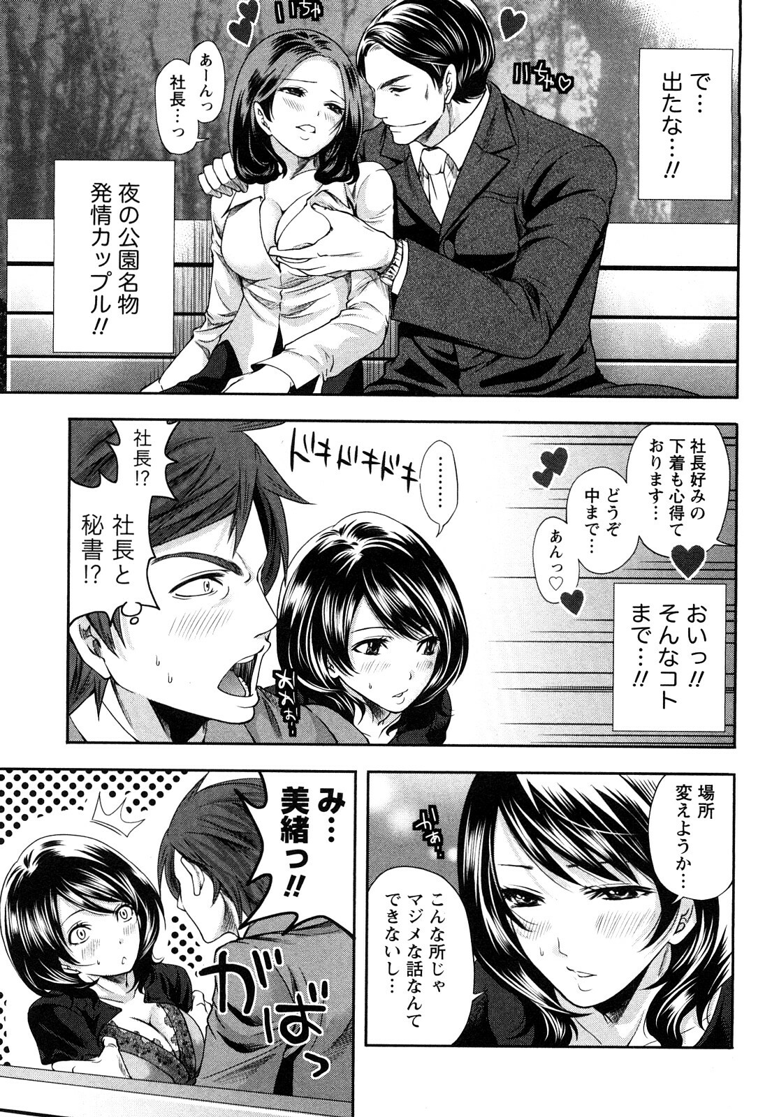 [Miyahara Ayumu] Shimoeda-sanchi no Akarui Shokutaku (The Shimoedas, a poor but happy circle) page 116 full