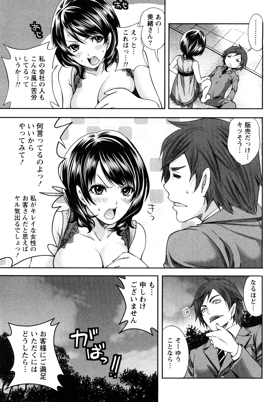 [Miyahara Ayumu] Shimoeda-sanchi no Akarui Shokutaku (The Shimoedas, a poor but happy circle) page 122 full