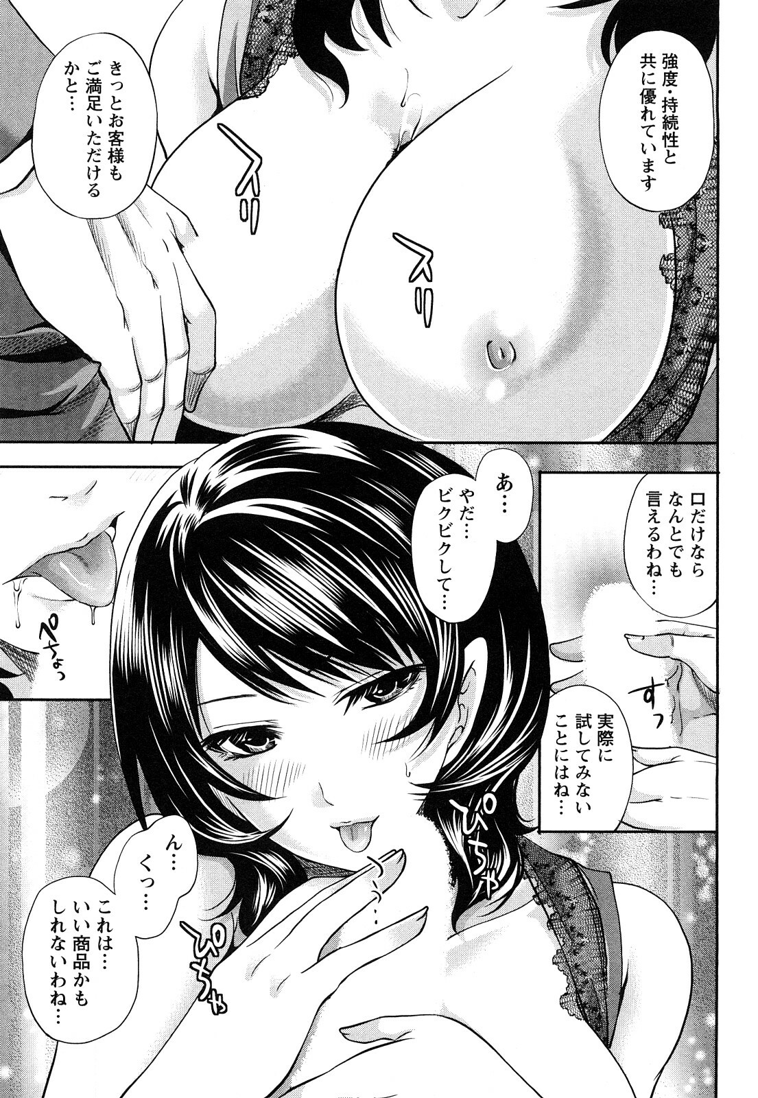 [Miyahara Ayumu] Shimoeda-sanchi no Akarui Shokutaku (The Shimoedas, a poor but happy circle) page 124 full