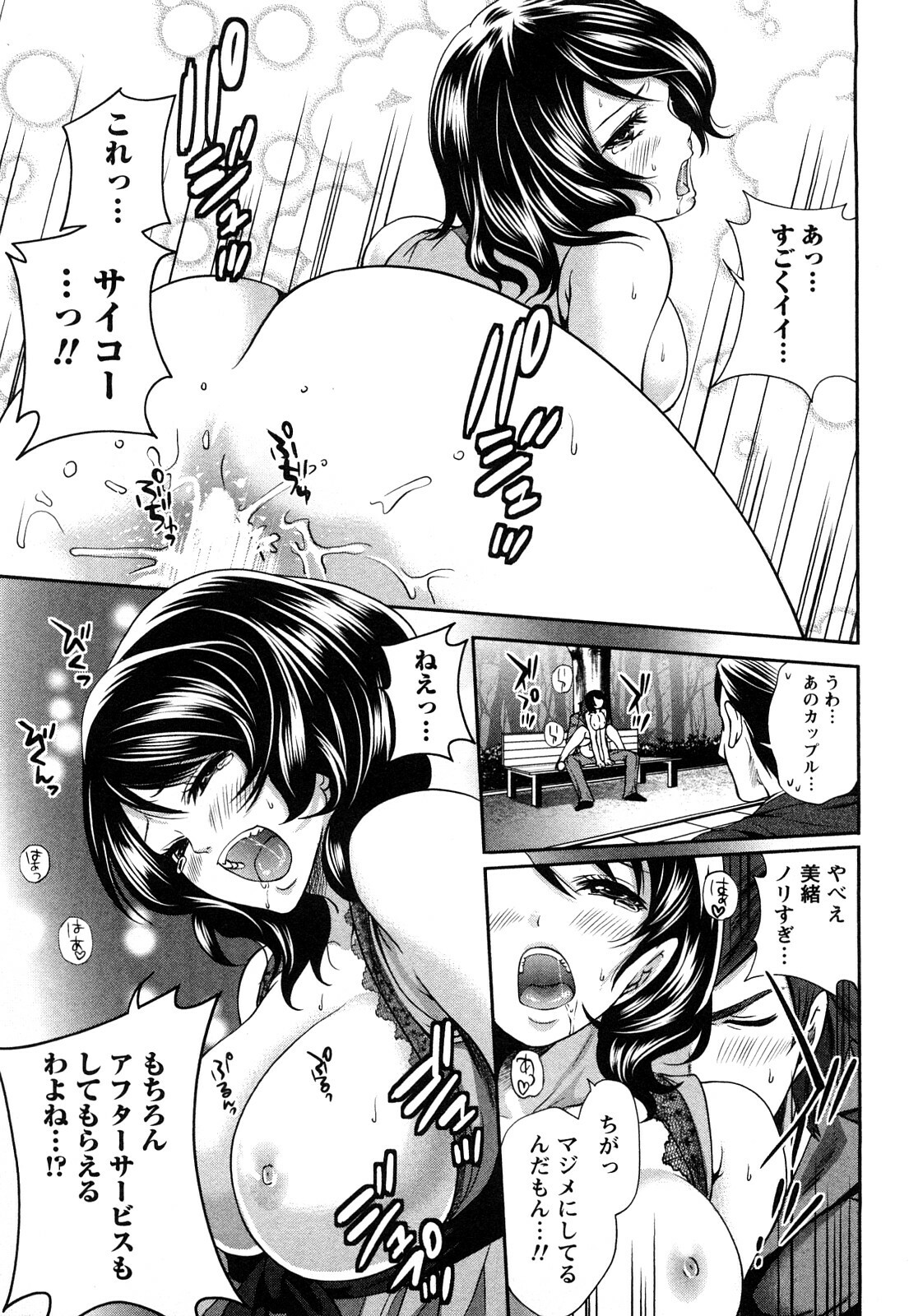 [Miyahara Ayumu] Shimoeda-sanchi no Akarui Shokutaku (The Shimoedas, a poor but happy circle) page 126 full