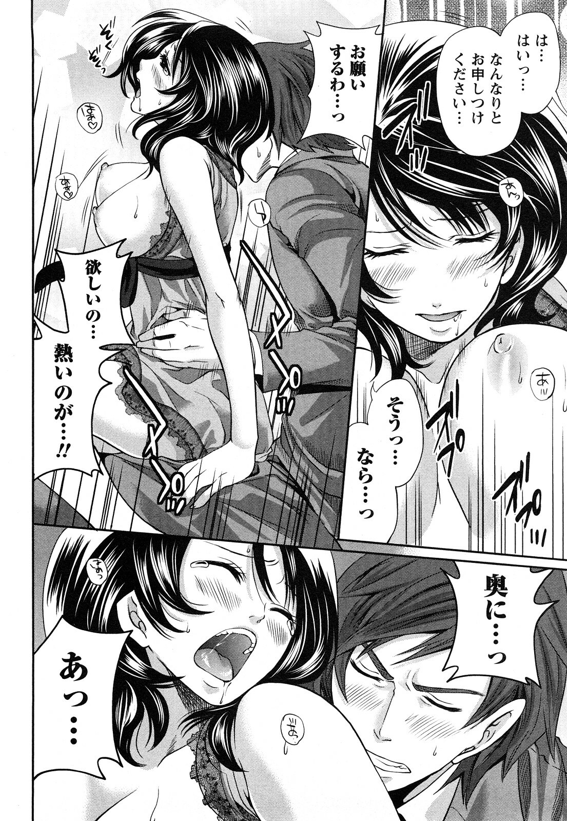 [Miyahara Ayumu] Shimoeda-sanchi no Akarui Shokutaku (The Shimoedas, a poor but happy circle) page 127 full
