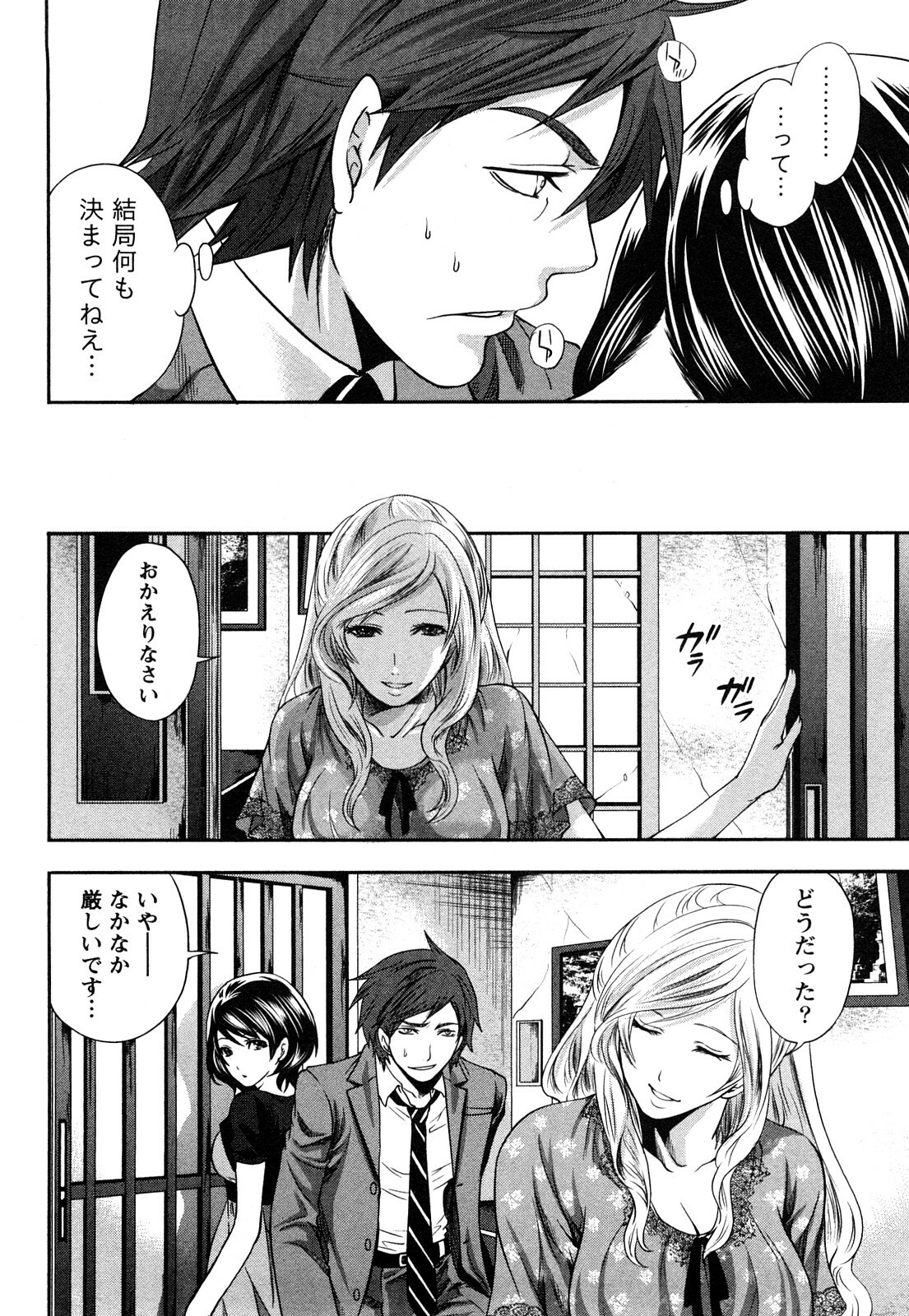 [Miyahara Ayumu] Shimoeda-sanchi no Akarui Shokutaku (The Shimoedas, a poor but happy circle) page 129 full