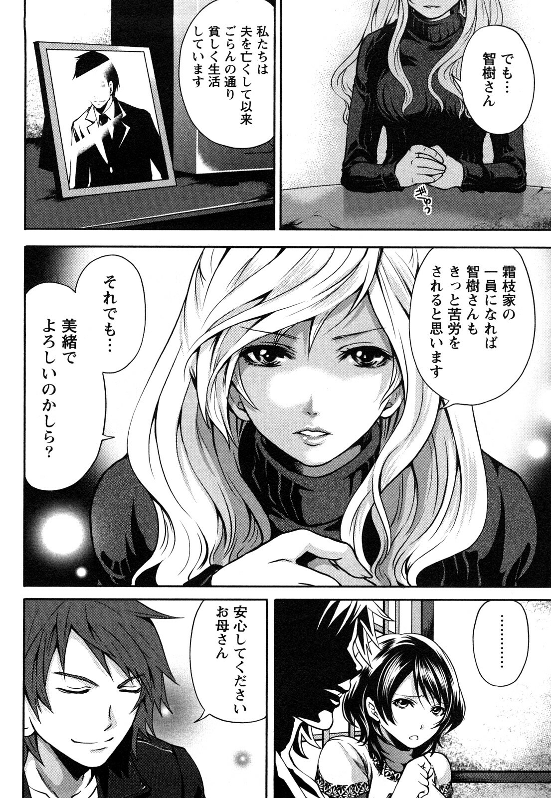 [Miyahara Ayumu] Shimoeda-sanchi no Akarui Shokutaku (The Shimoedas, a poor but happy circle) page 13 full