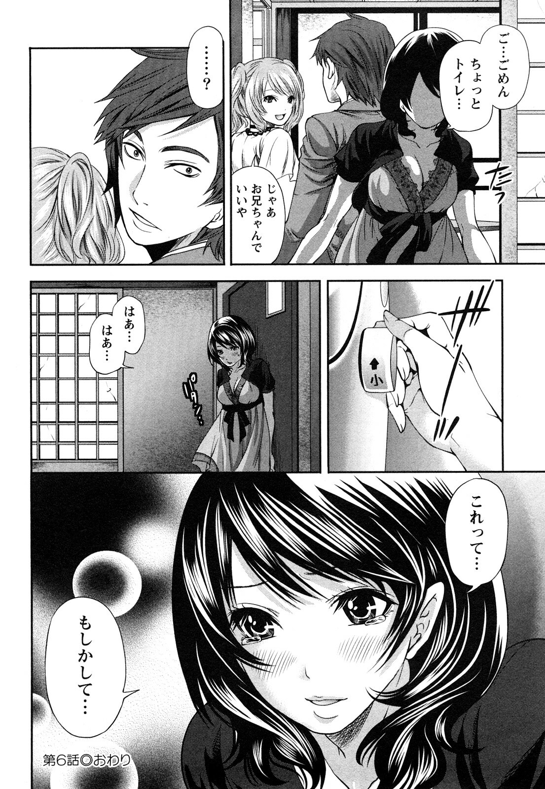 [Miyahara Ayumu] Shimoeda-sanchi no Akarui Shokutaku (The Shimoedas, a poor but happy circle) page 131 full