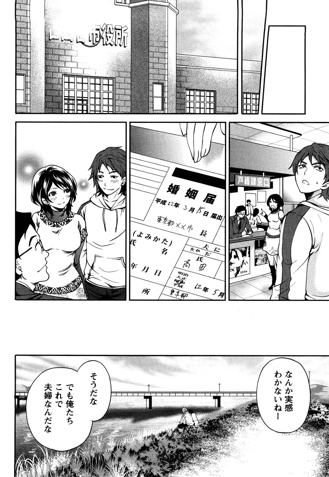 [Miyahara Ayumu] Shimoeda-sanchi no Akarui Shokutaku (The Shimoedas, a poor but happy circle) page 15 full