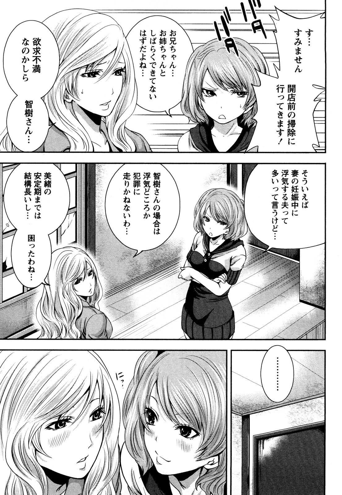 [Miyahara Ayumu] Shimoeda-sanchi no Akarui Shokutaku (The Shimoedas, a poor but happy circle) page 162 full