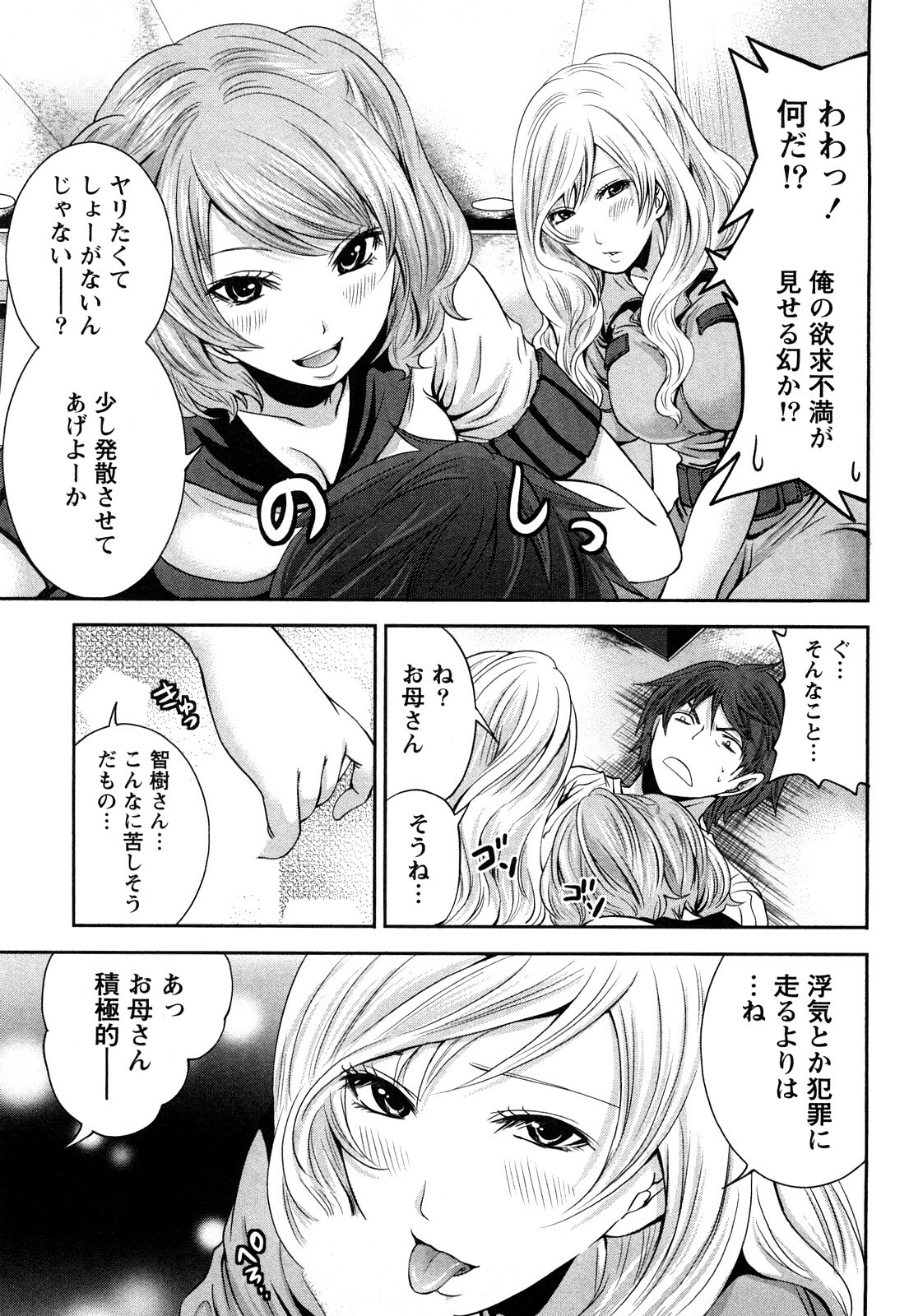 [Miyahara Ayumu] Shimoeda-sanchi no Akarui Shokutaku (The Shimoedas, a poor but happy circle) page 164 full