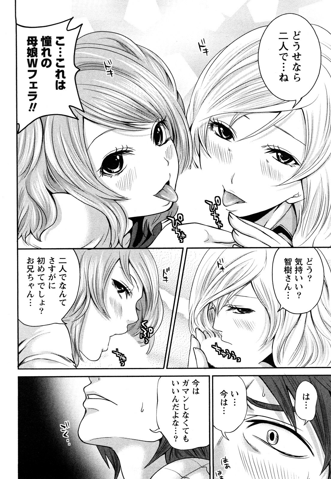 [Miyahara Ayumu] Shimoeda-sanchi no Akarui Shokutaku (The Shimoedas, a poor but happy circle) page 165 full